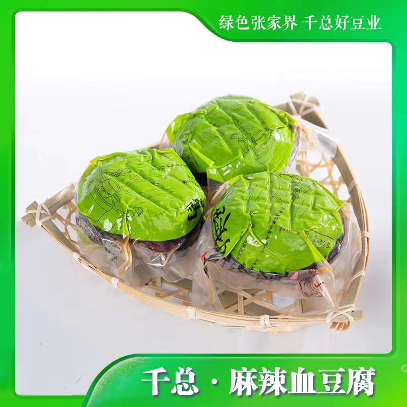 張家界千總生態(tài)食品有限公司,豆類食品生產(chǎn)加工銷售,血豆腐生產(chǎn)加工銷售,豆奶生產(chǎn)加工銷售